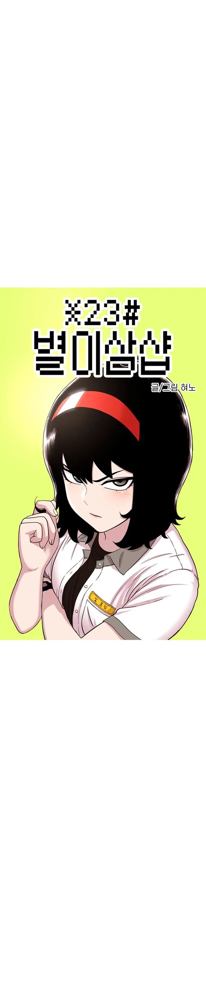 Star Ginseng Store chapter 58