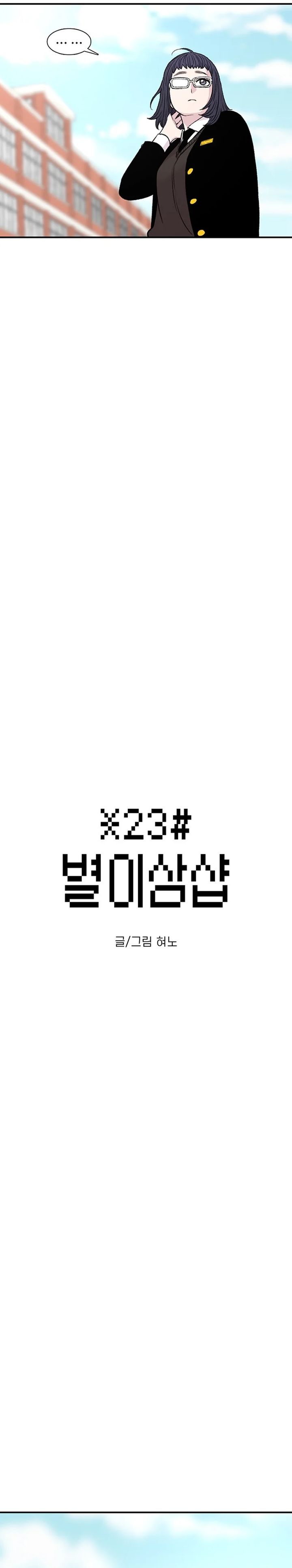 Star Ginseng Store chapter 136