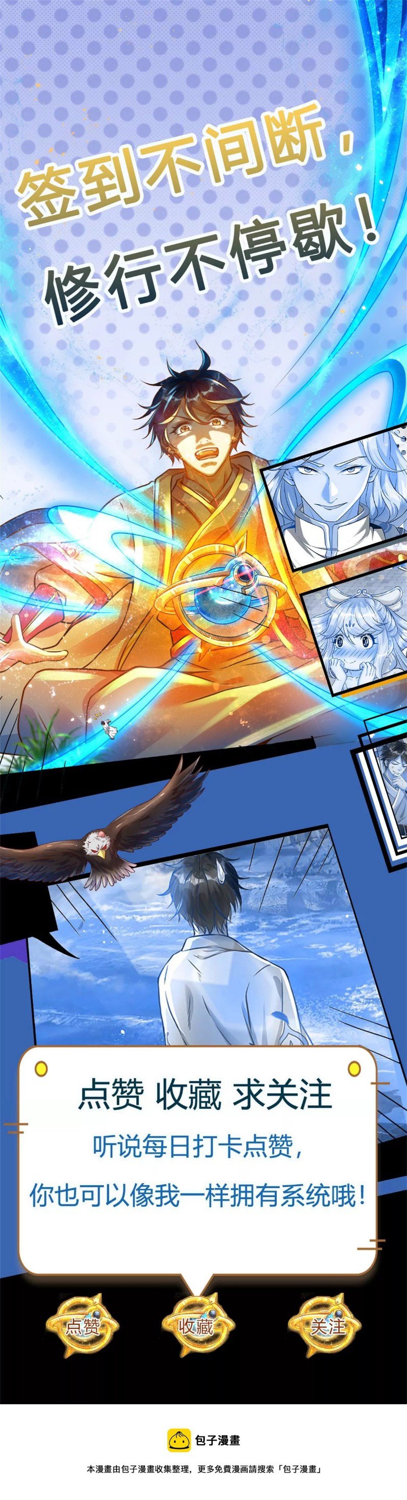 Star Sign In To Supreme Dantian Chapter 53 Bahasa Indonesia