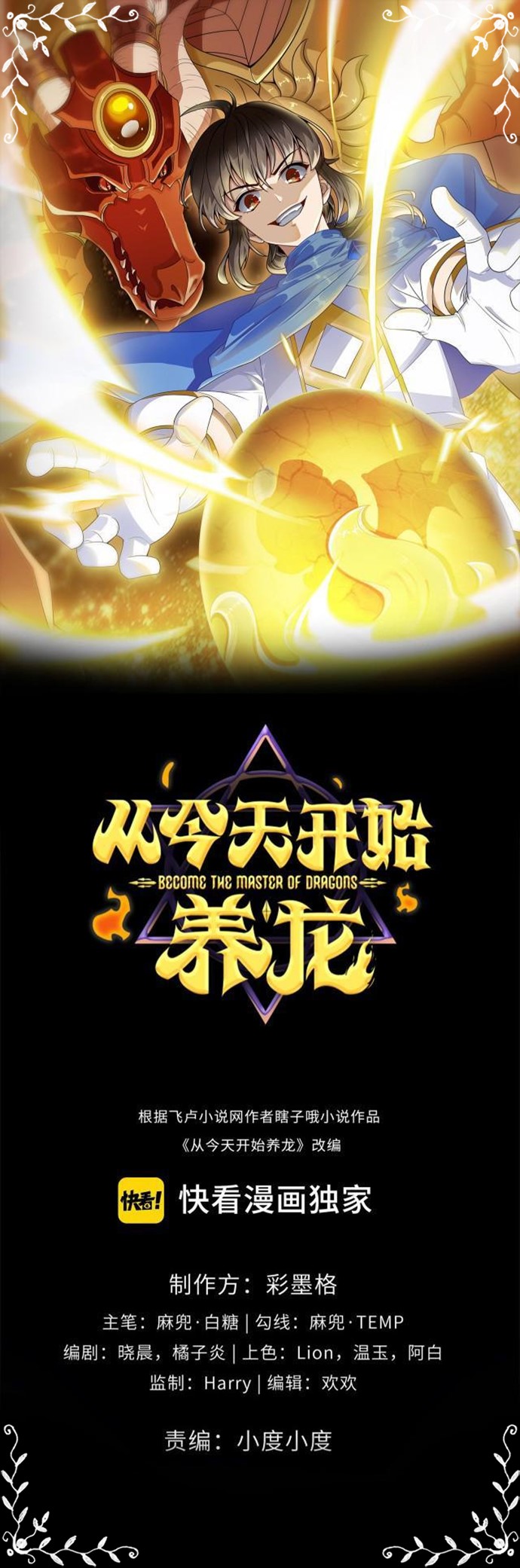 Start Raising Dragons From Today Chapter 10 Bahasa Indonesia