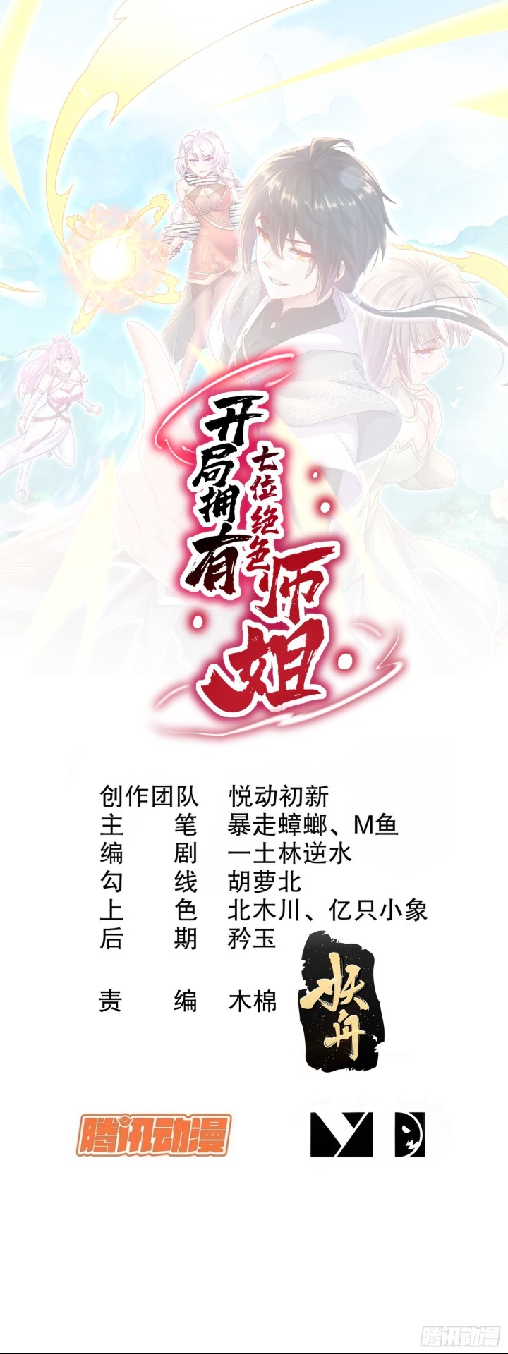 Start With Seven Stunning Senior Sisters Chapter 01 Bahasa Indonesia