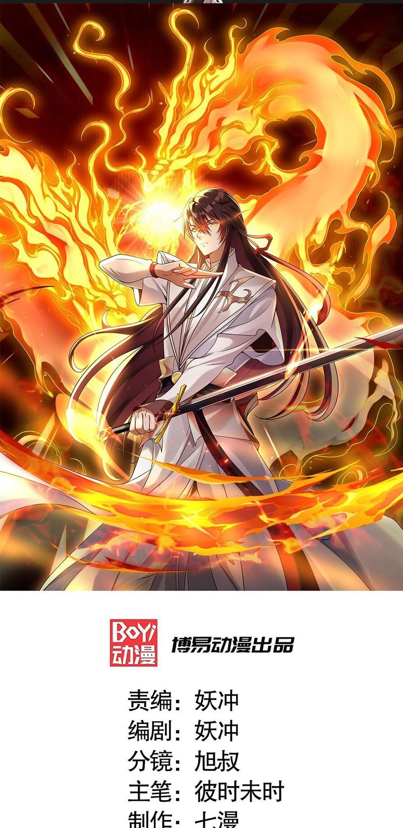 Starting With Confessing With the Beautiful Master Chapter 13 Bahasa Indonesia