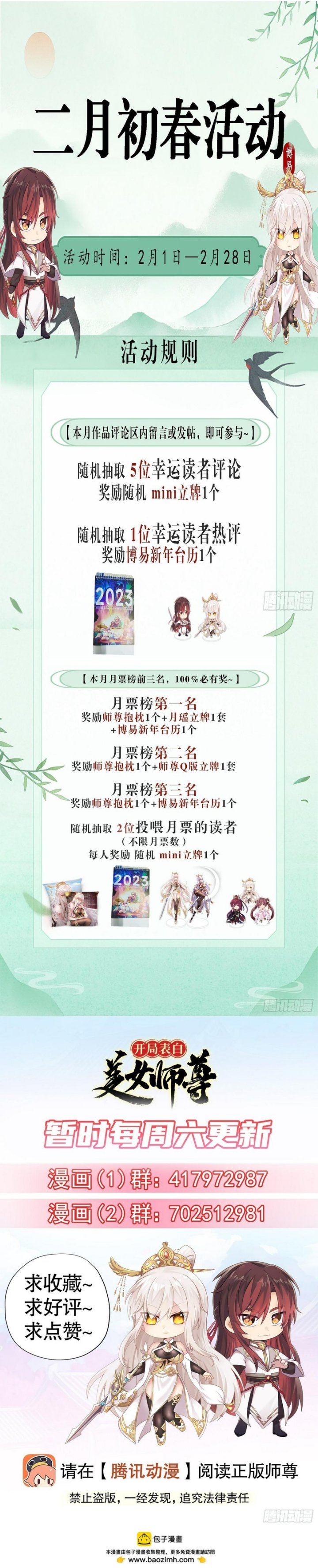 Starting With Confessing With the Beautiful Master Chapter 22 Bahasa Indonesia