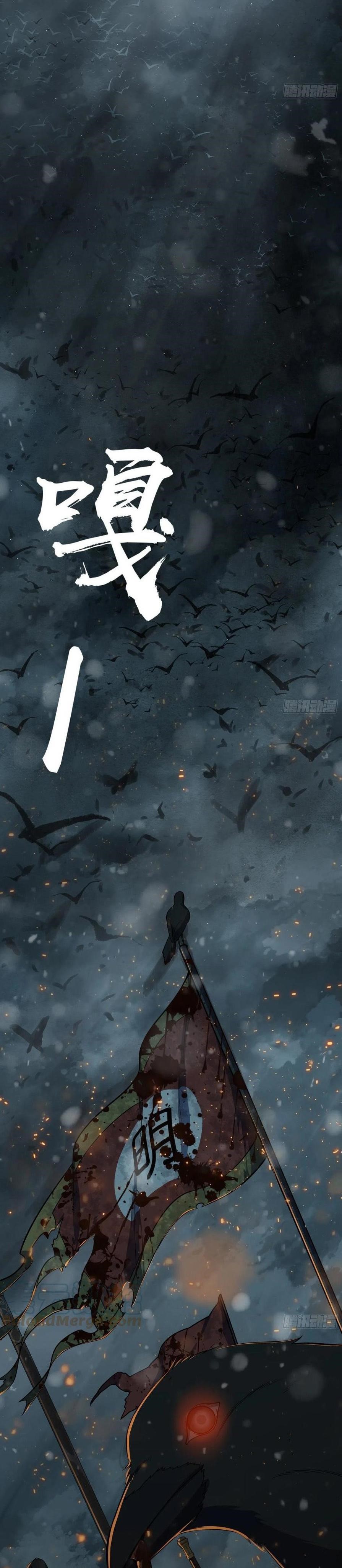 Starting from Guhuoniao Chapter 39 Bahasa Indonesia