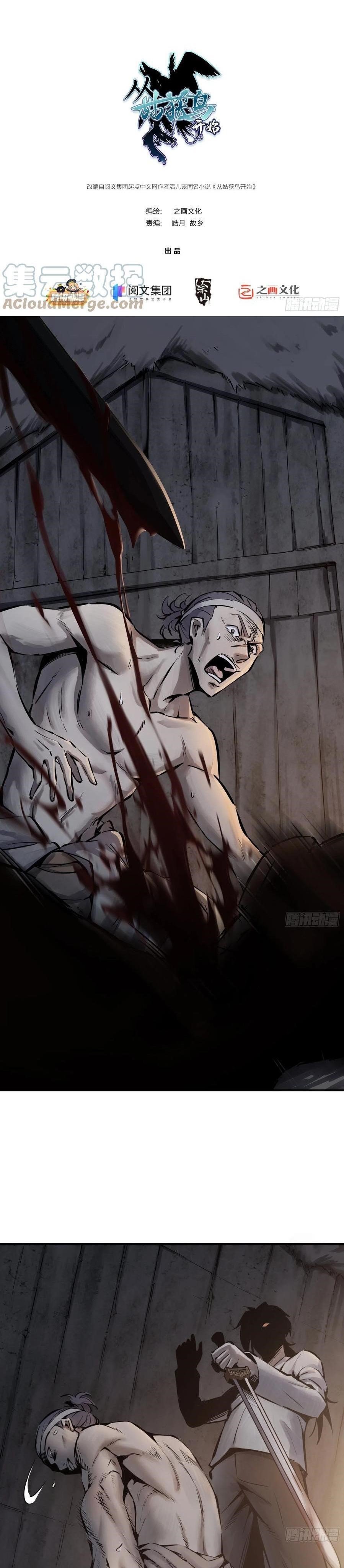 Starting from Guhuoniao Chapter 43 Bahasa Indonesia