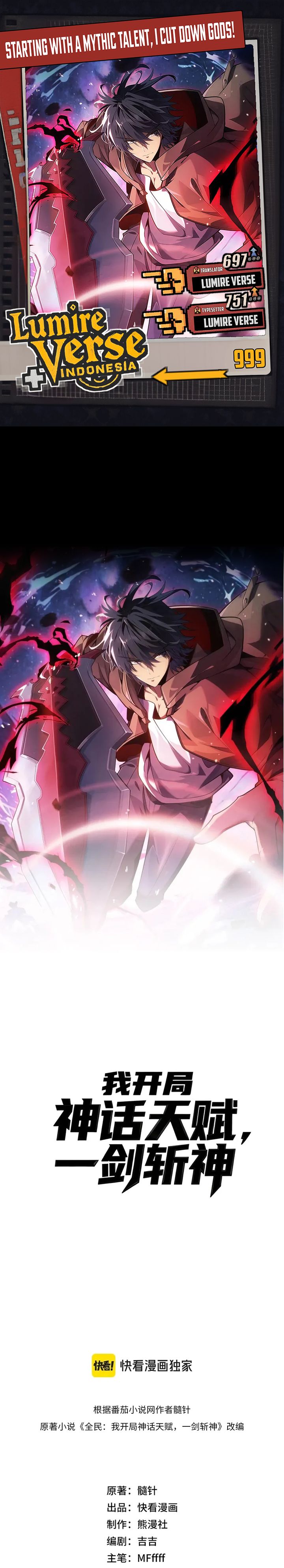 Starting with a Mythic Talent, I Cut Down Gods! chapter 3