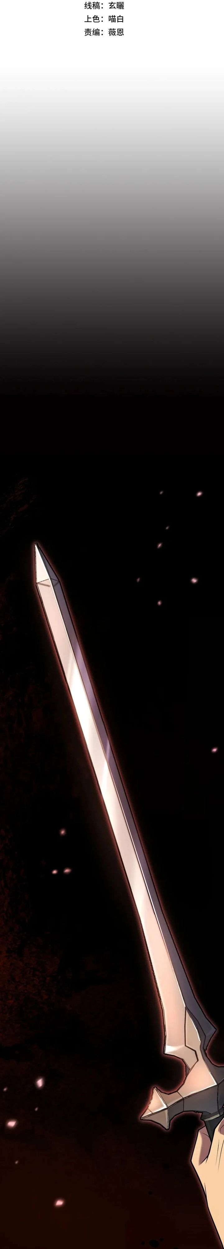 Starting with a Mythic Talent, I Cut Down Gods! chapter 3