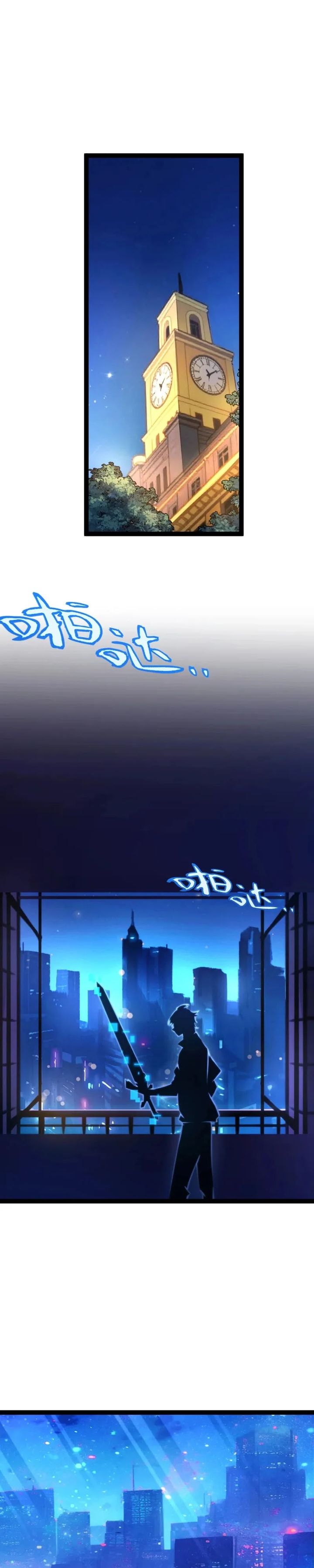 Starting with a Mythic Talent, I Cut Down Gods! chapter 3