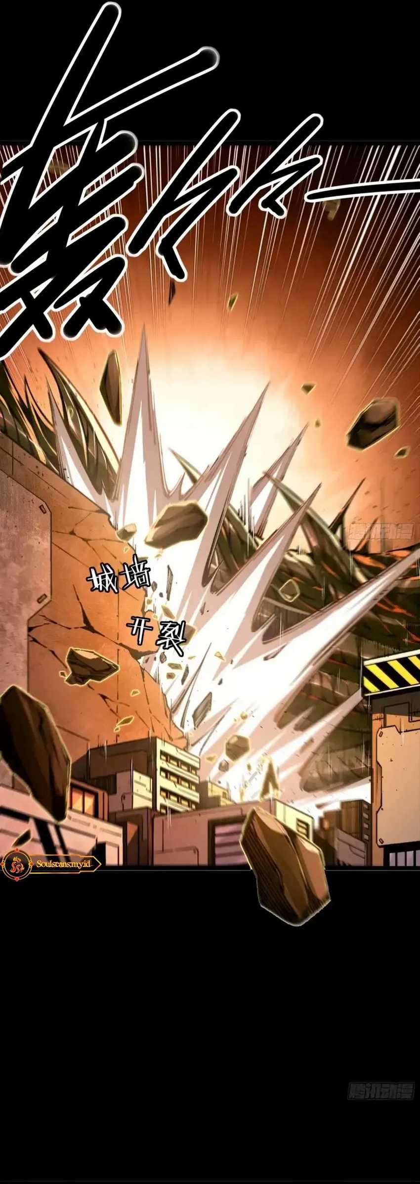 Steel Covenant chapter 26