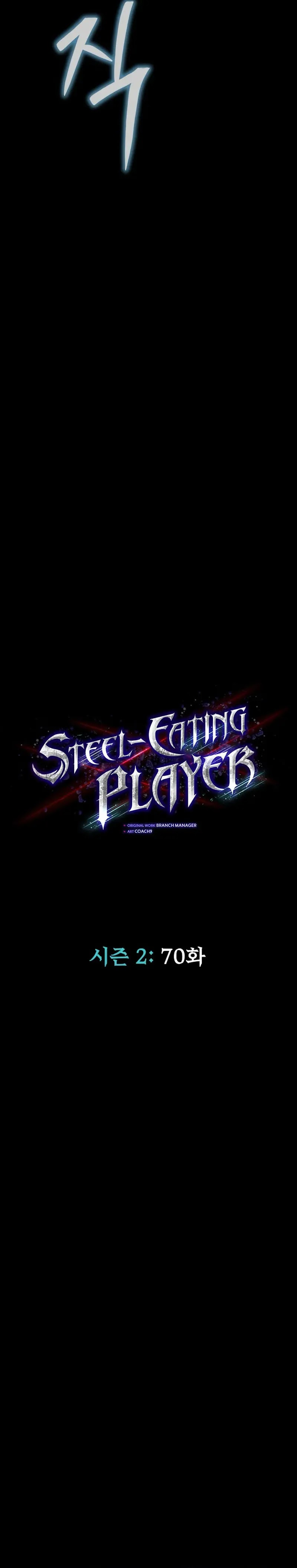 Dilarang COPAS - situs resmi www.mangacanblog.com - Komik steel eating player 070 - chapter 70 71 Indonesia steel eating player 070 - chapter 70 Terbaru 24|Baca Manga Komik Indonesia|Mangacan