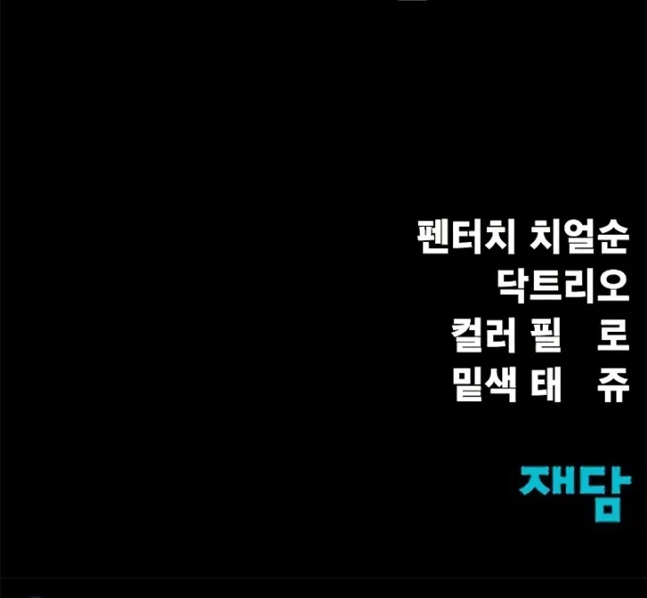 Dilarang COPAS - situs resmi www.mangacanblog.com - Komik steel eating player 084 - chapter 84 85 Indonesia steel eating player 084 - chapter 84 Terbaru 58|Baca Manga Komik Indonesia|Mangacan