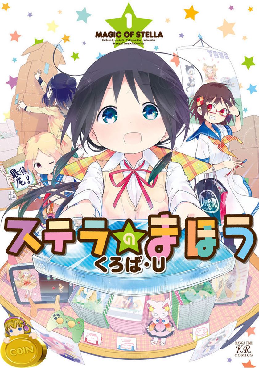 Stella no Mahou Chapter 01 Bahasa Indonesia