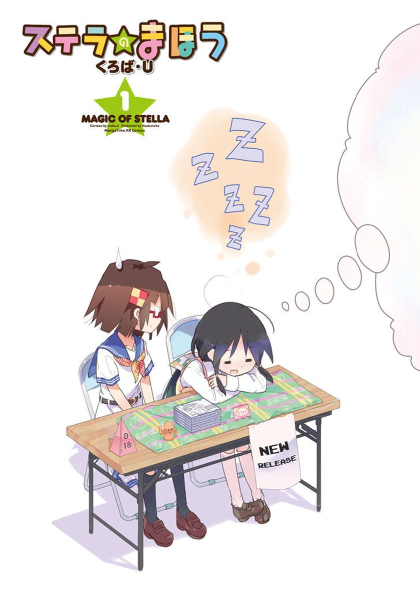 Stella no Mahou Chapter 01 Bahasa Indonesia