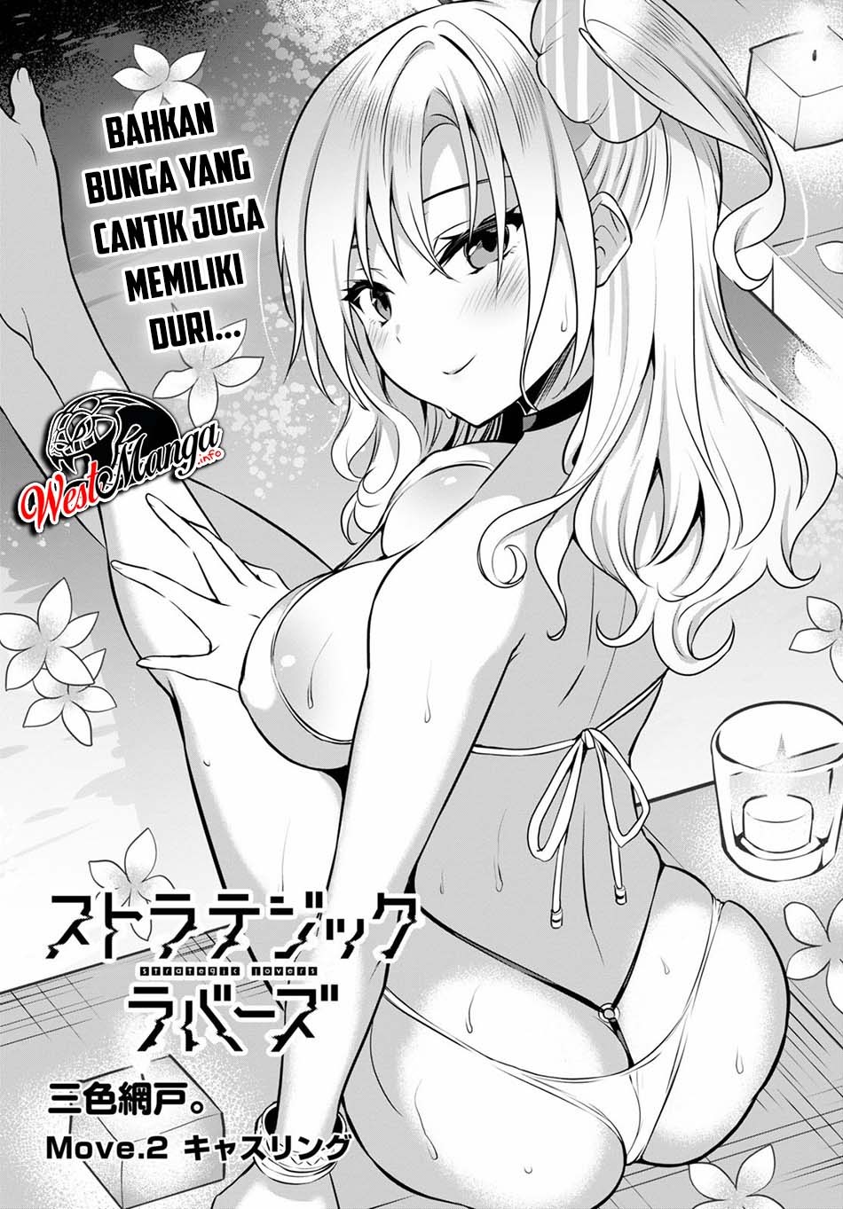 Strategic Lovers chapter 2