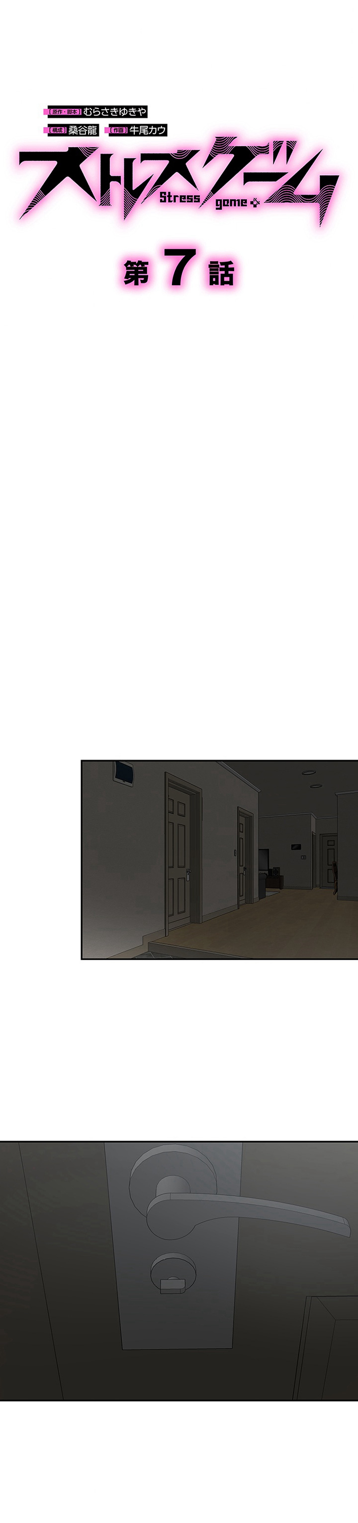 Stress Game Chapter 07 Bahasa Indonesia