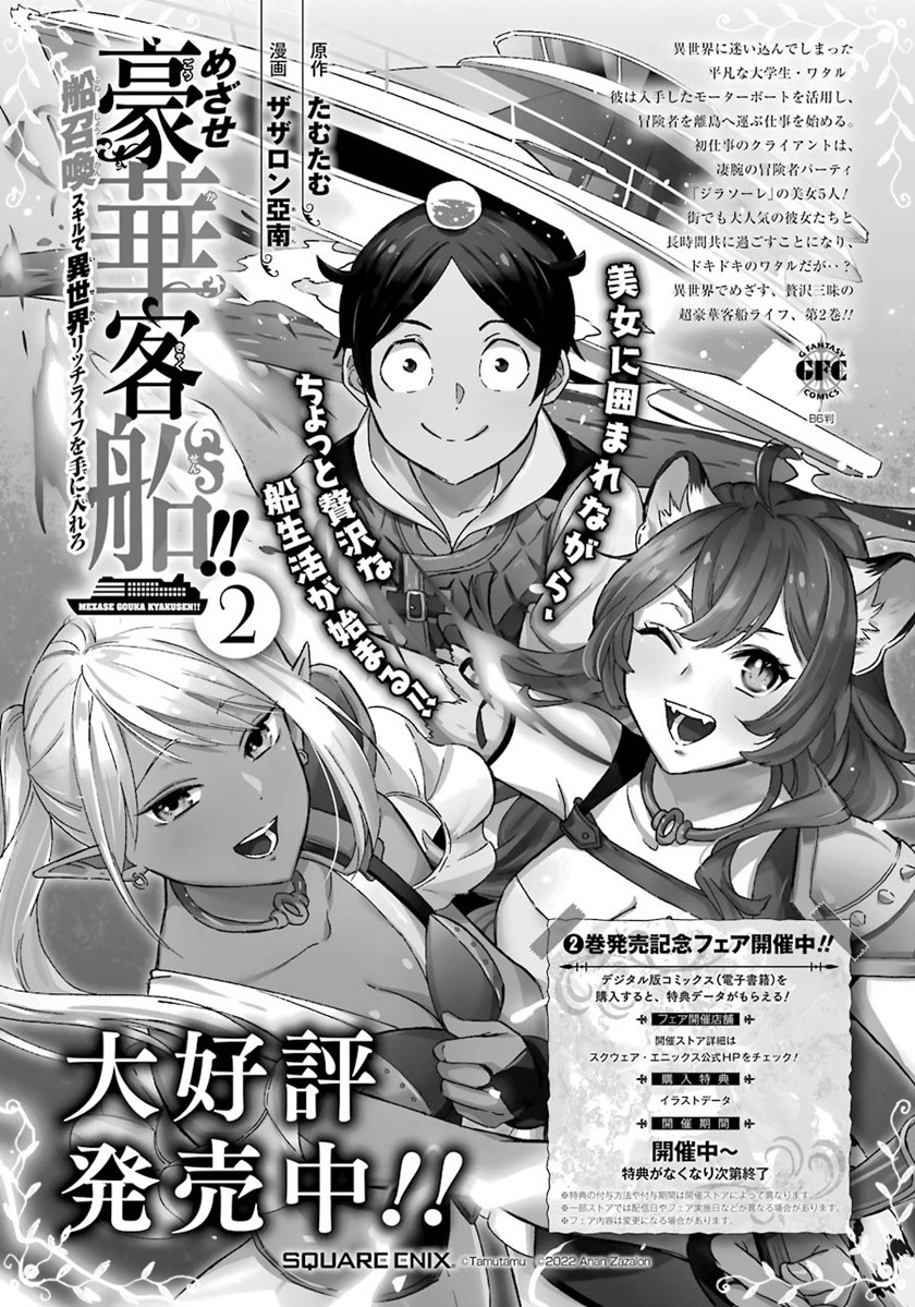 Striving For The Luxury Liner!! ~Get That Rich Chapter 15 Bahasa Indonesia