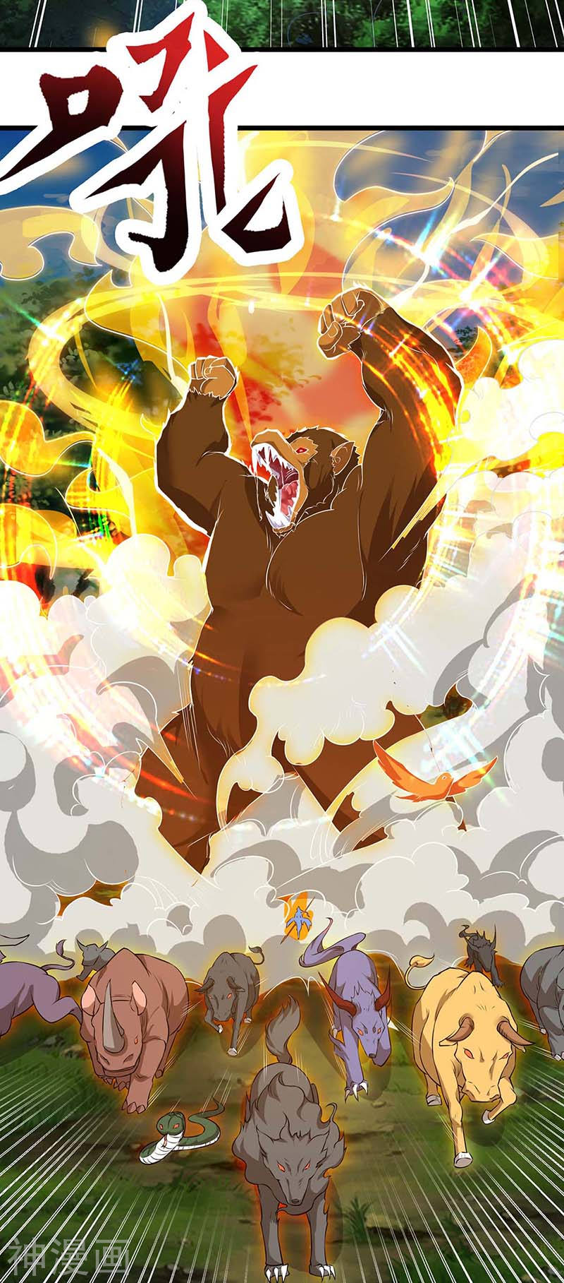 Strongest Leveling chapter 111