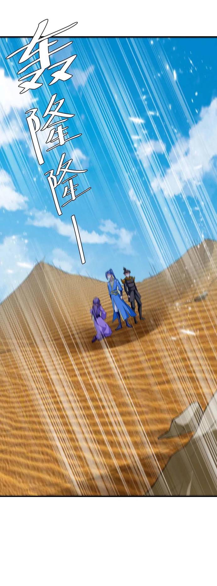 Strongest Leveling chapter 237