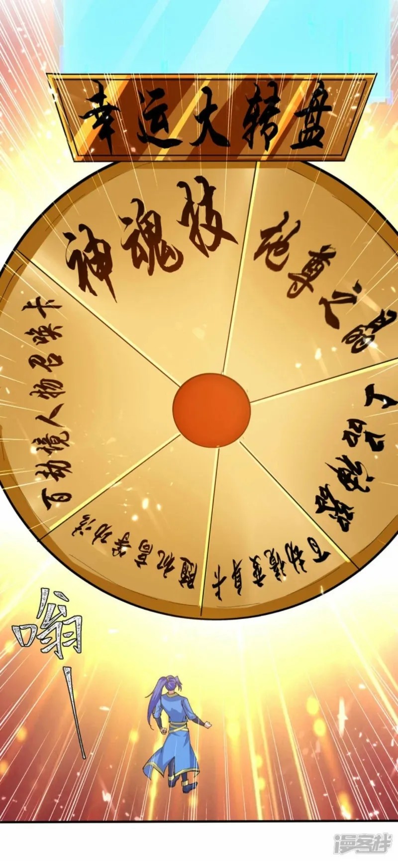 Strongest Leveling chapter 338