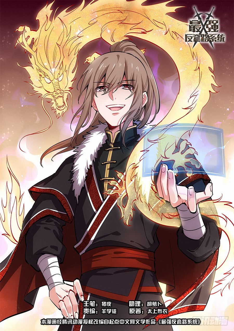 Strongest Anti M.E.T.A Chapter 108 Bahasa Indonesia