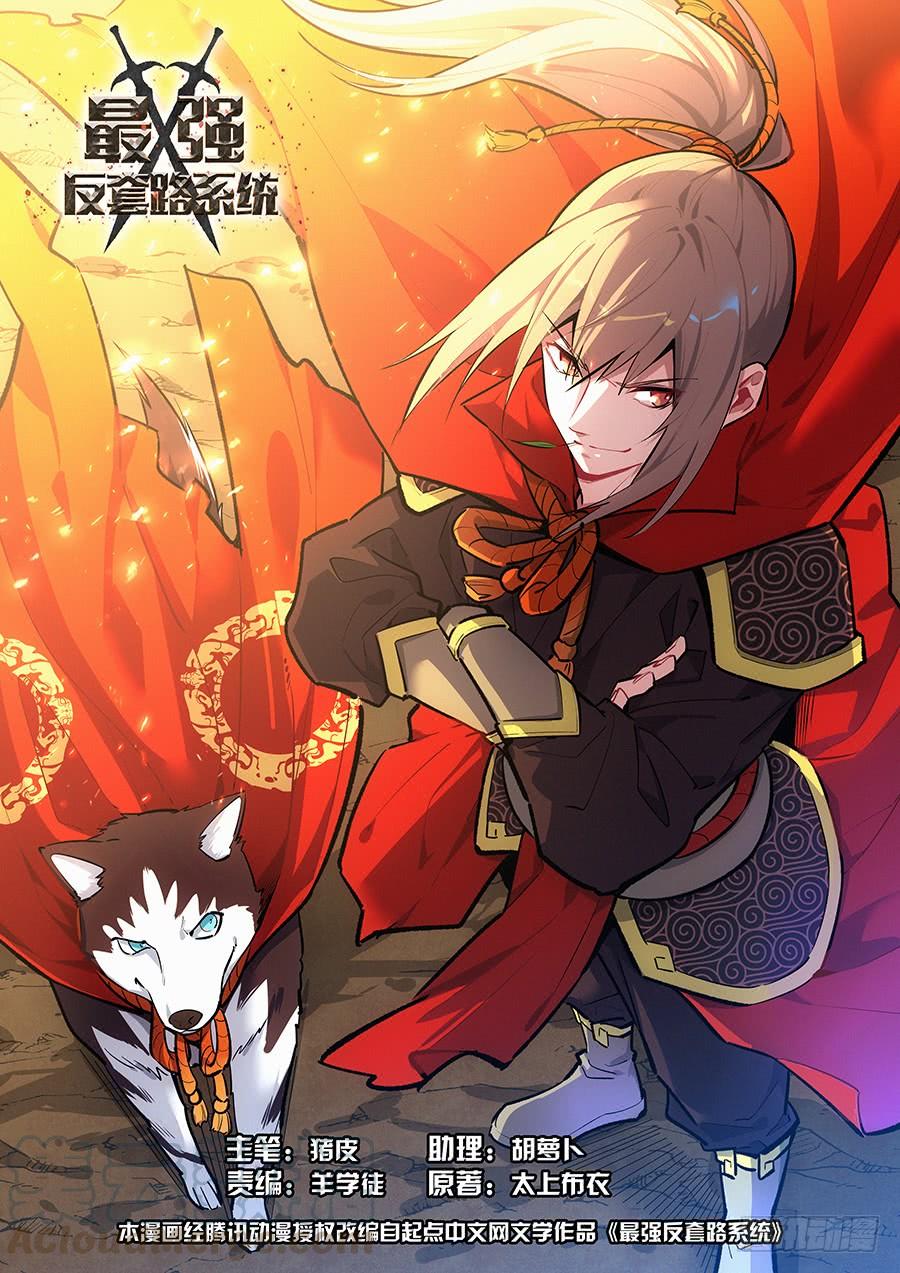 Strongest Anti M.E.T.A Chapter 202 Bahasa Indonesia