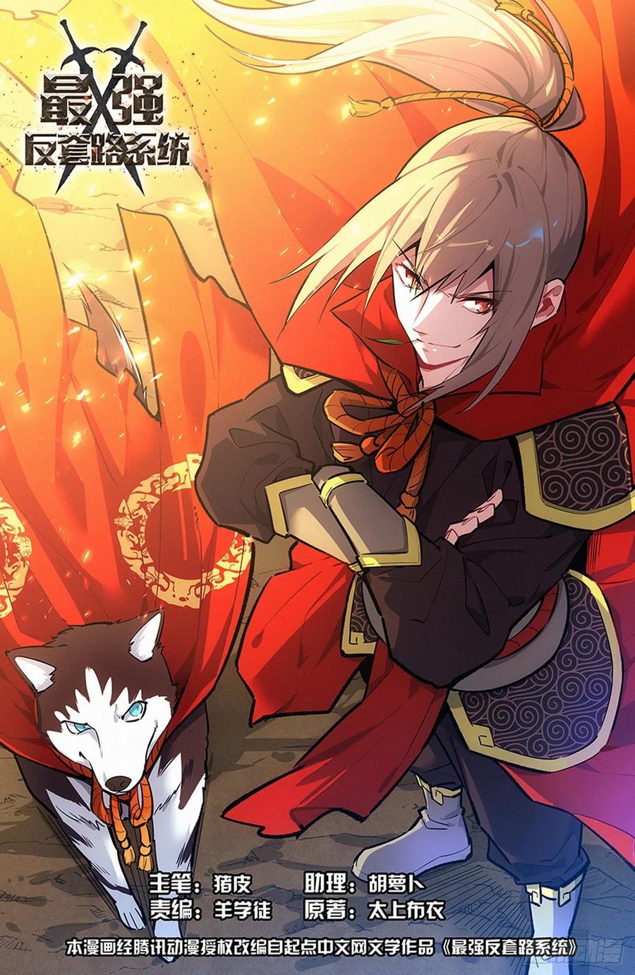 Strongest Anti M.E.T.A Chapter 323 Bahasa Indonesia