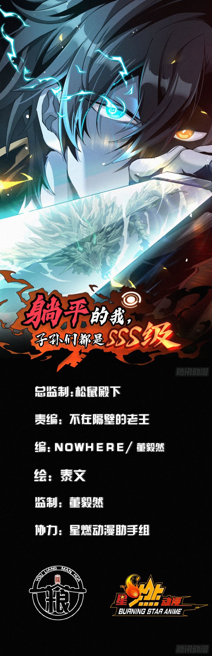 Strongest Player Returns After A Thousand Years chapter 1