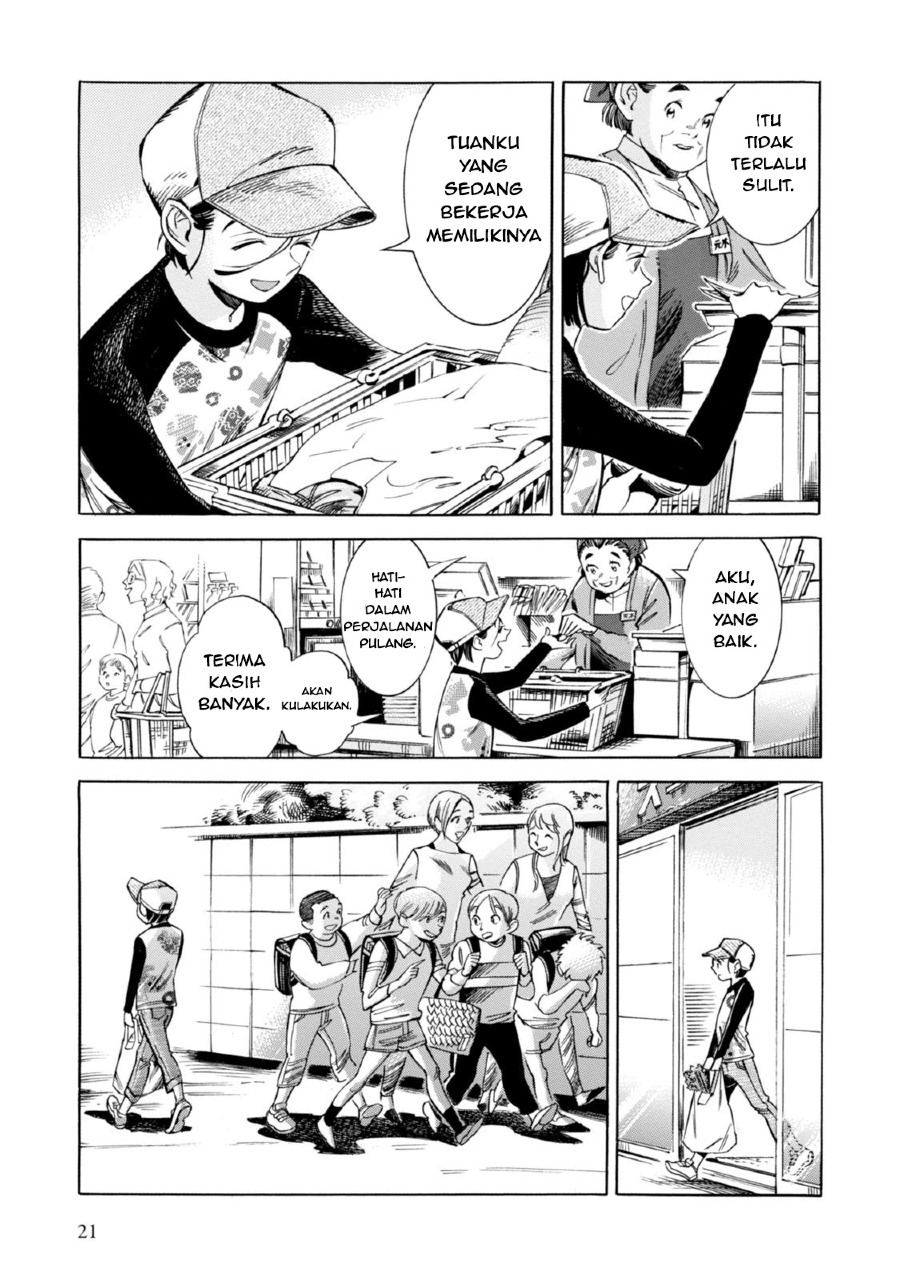 Subaru to Suu-san chapter 1