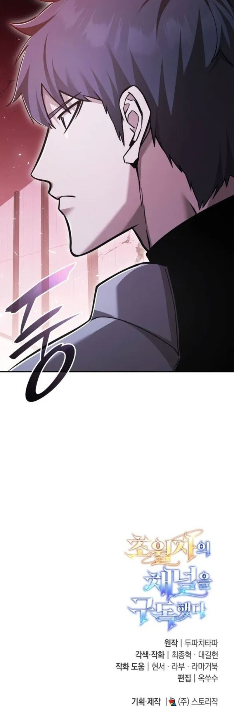 Subscribing to the Transcendent’s Channel Chapter 86 Bahasa Indonesia