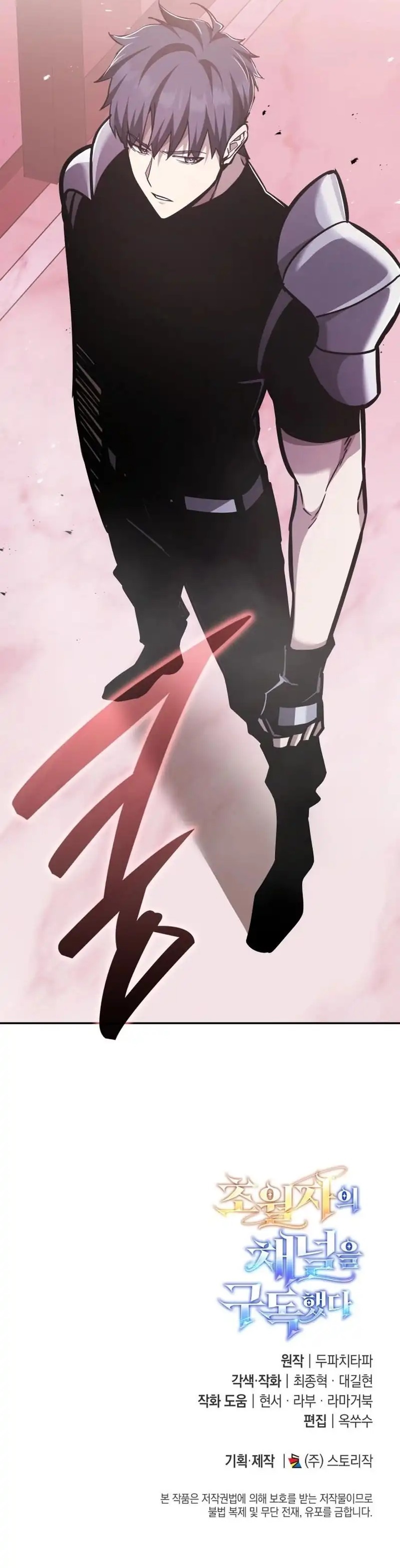 Subscribing to the Transcendent’s Channel Chapter 87 Bahasa Indonesia