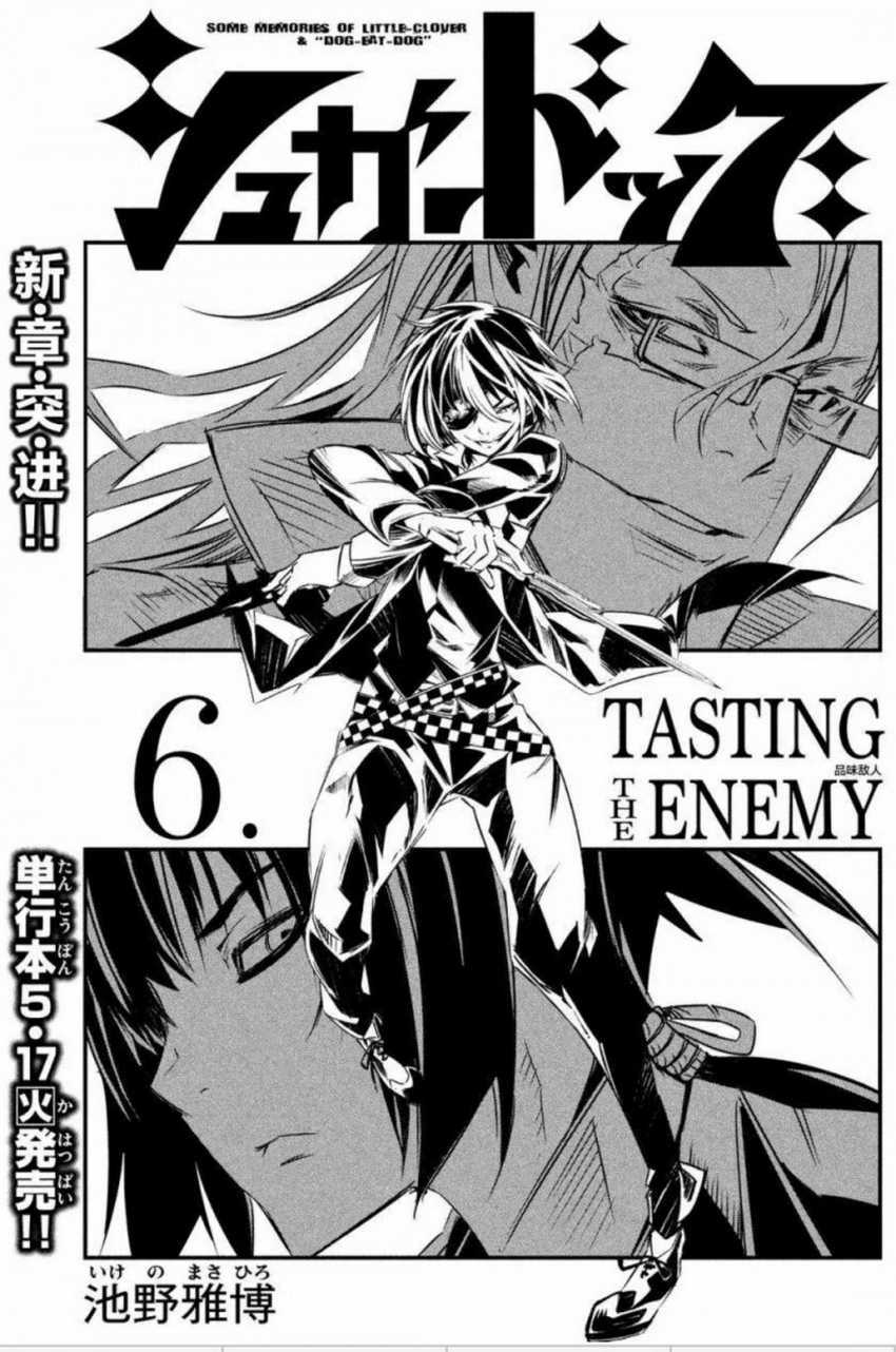 Sugar Dog Chapter 06 Bahasa Indonesia