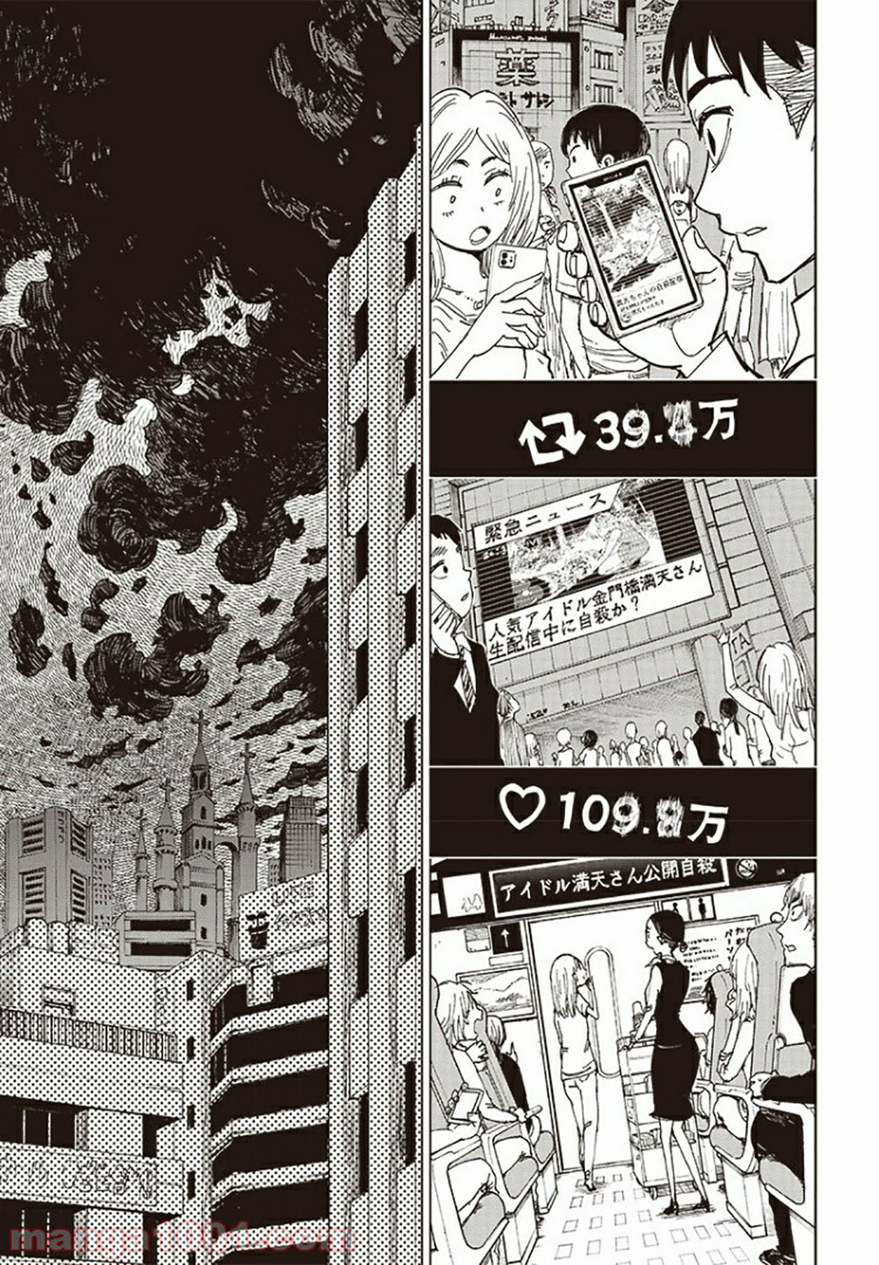 Suicide Girl Chapter 05.1 Bahasa Indonesia