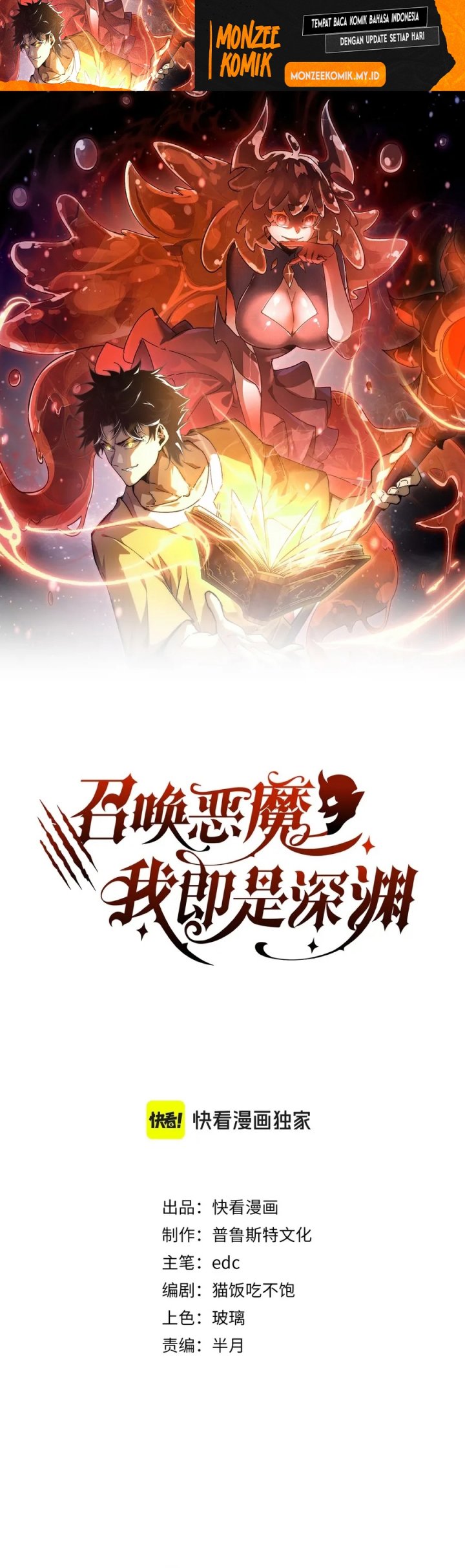 Summon The Demon, For I Am The Abyss chapter 13