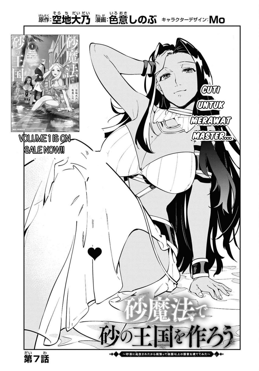 Suna Mahou de Suna no Oukoku o Tsukurou ~Sabaku ni Tsuihou Sareta kara Ganbatte Sokoku Ijou no Kokka o Tatete Mita~ chapter 7