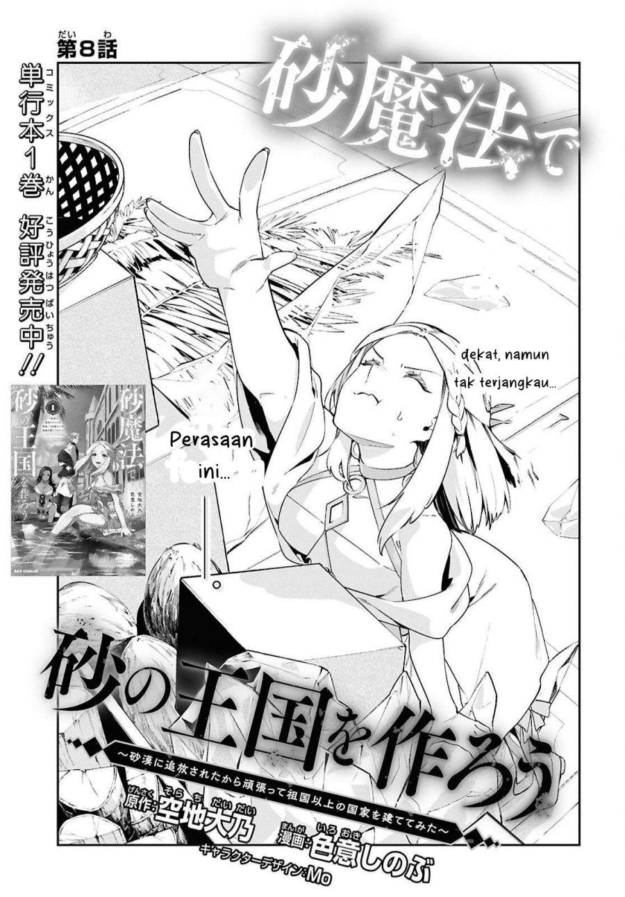 Suna Mahou de Suna no Oukoku o Tsukurou ~Sabaku ni Tsuihou Sareta kara Ganbatte Sokoku Ijou no Kokka o Tatete Mita~ chapter 8