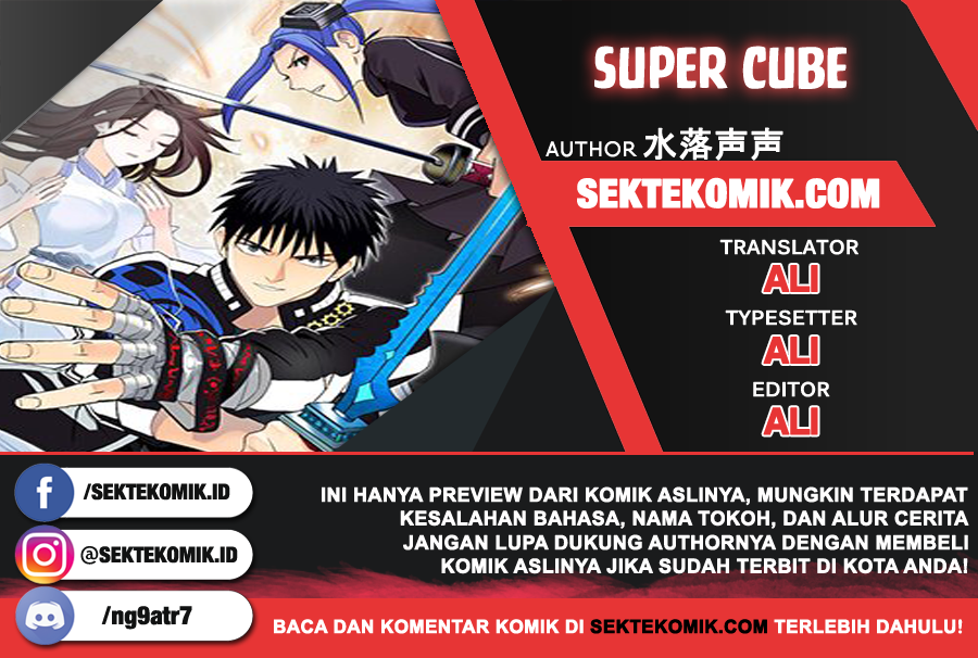 Super Cube chapter 1