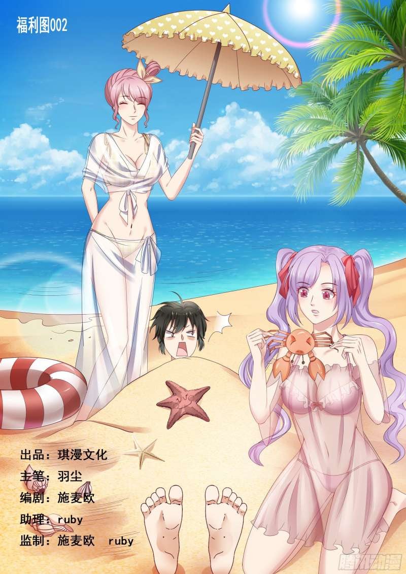 Super Earnings Treasure Chapter 18 Bahasa Indonesia