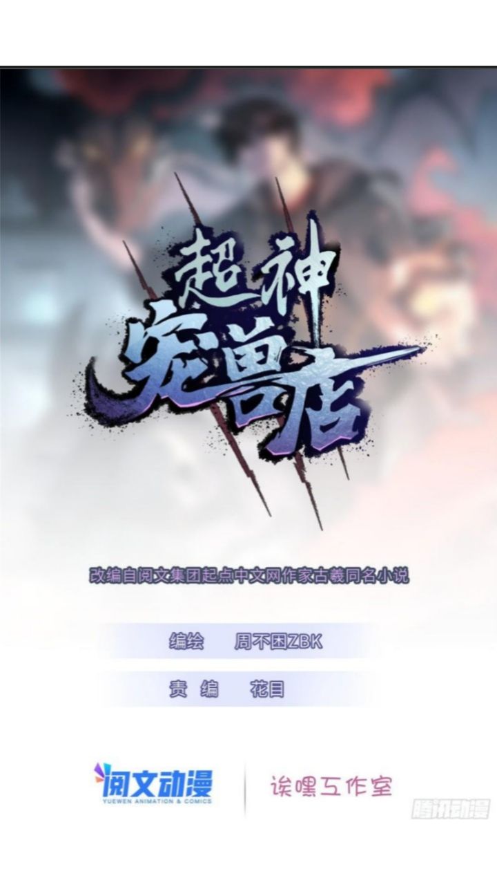 Super God Pet Shop Chapter 19 Bahasa Indonesia