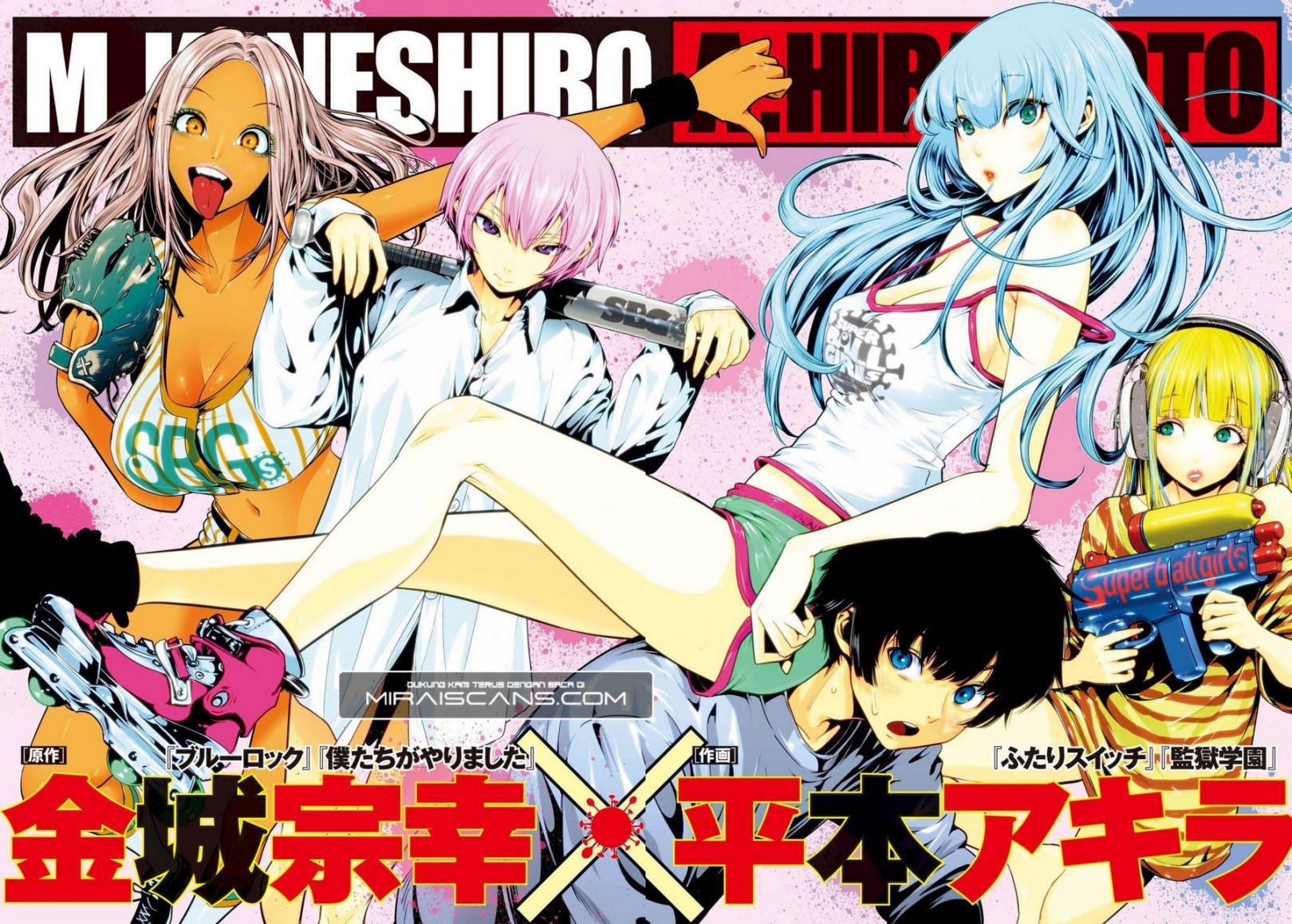 Super Ball Girls Chapter 01 Bahasa Indonesia