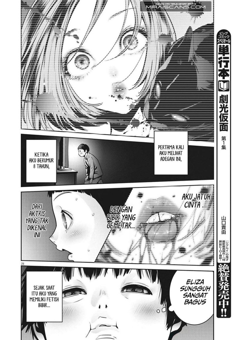 Super Ball Girls Chapter 01 Bahasa Indonesia