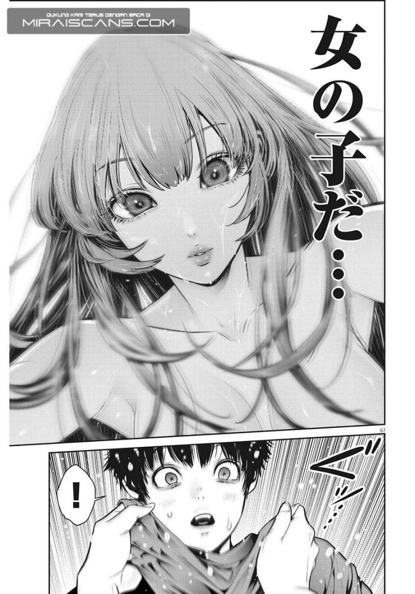 Super Ball Girls Chapter 01 Bahasa Indonesia