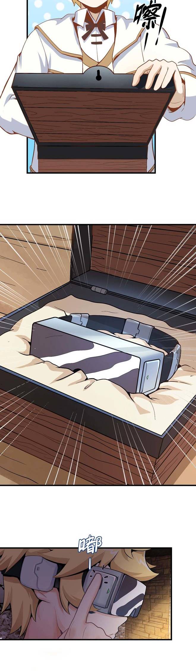 Supreme Magic Weapon chapter 1