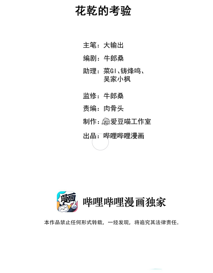 Supreme Martial Chef Chapter 13 Bahasa Indonesia