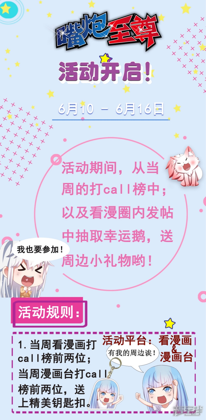 Supreme Mouth Cannon Chapter 33 Bahasa Indonesia