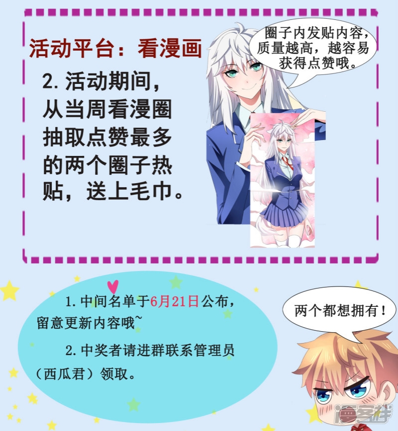 Supreme Mouth Cannon Chapter 33 Bahasa Indonesia