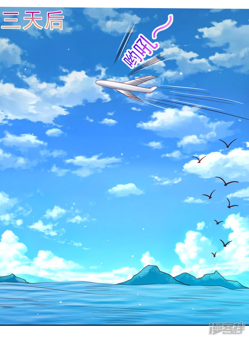 Supreme Mouth Cannon Chapter 52 Bahasa Indonesia