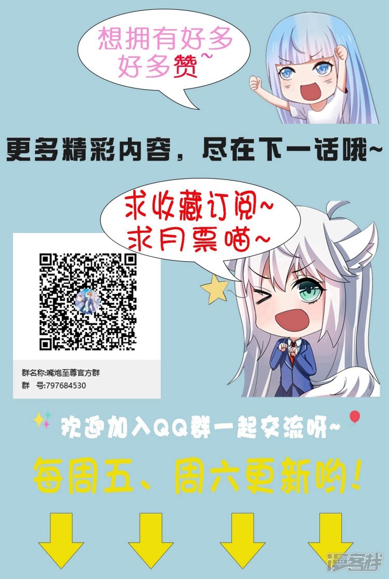 Supreme Mouth Cannon Chapter 52 Bahasa Indonesia