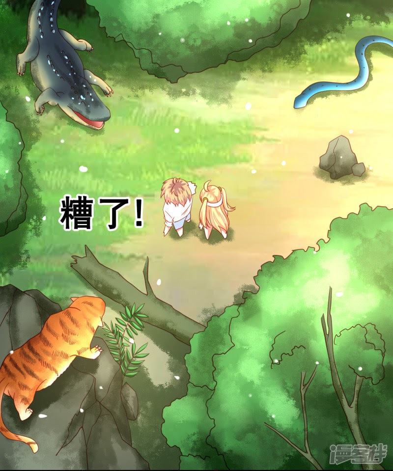 Supreme Mouth Cannon Chapter 55 Bahasa Indonesia