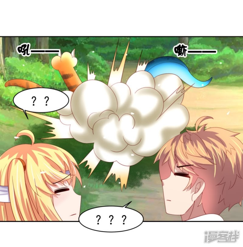 Supreme Mouth Cannon Chapter 55 Bahasa Indonesia