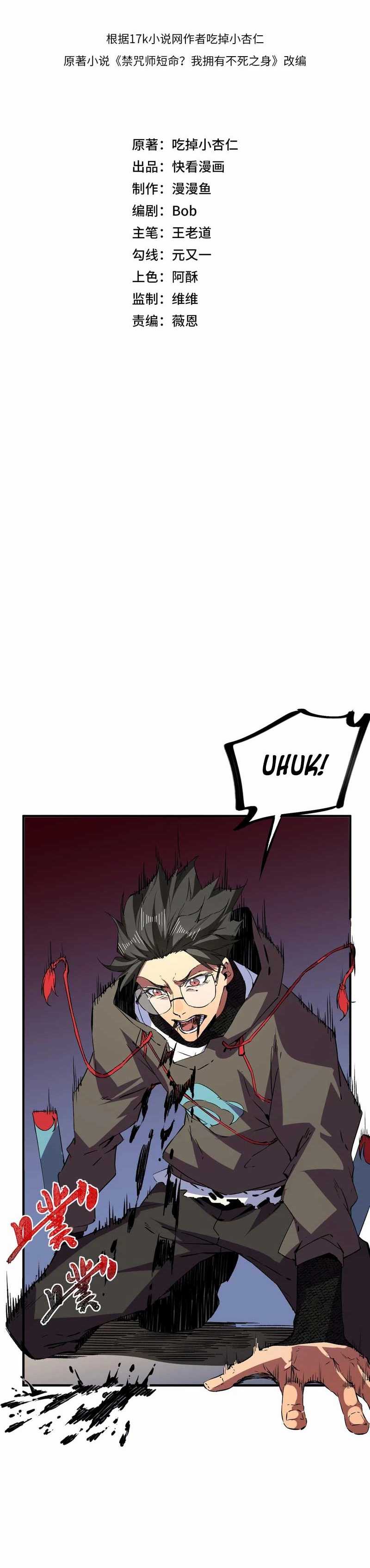 Supreme Curse Master Chapter 19 Bahasa Indonesia